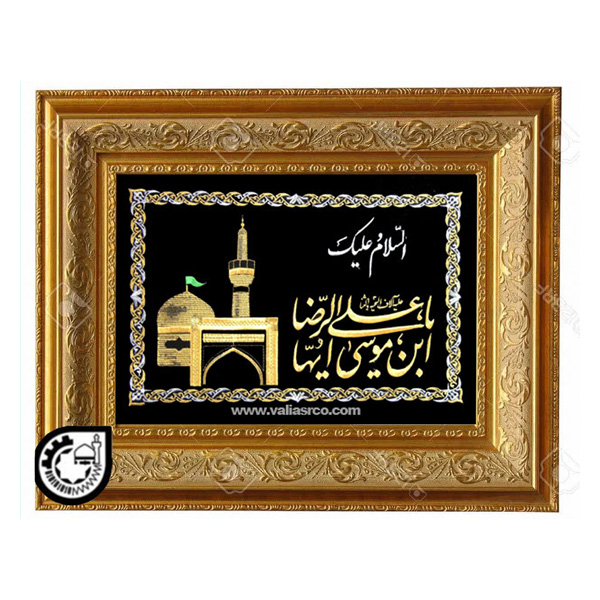 حضرت رضا کد 126